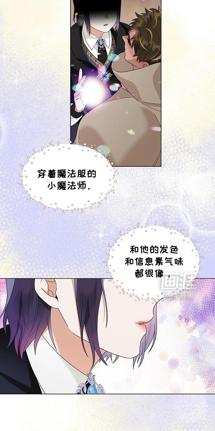 第26章：以后再问
