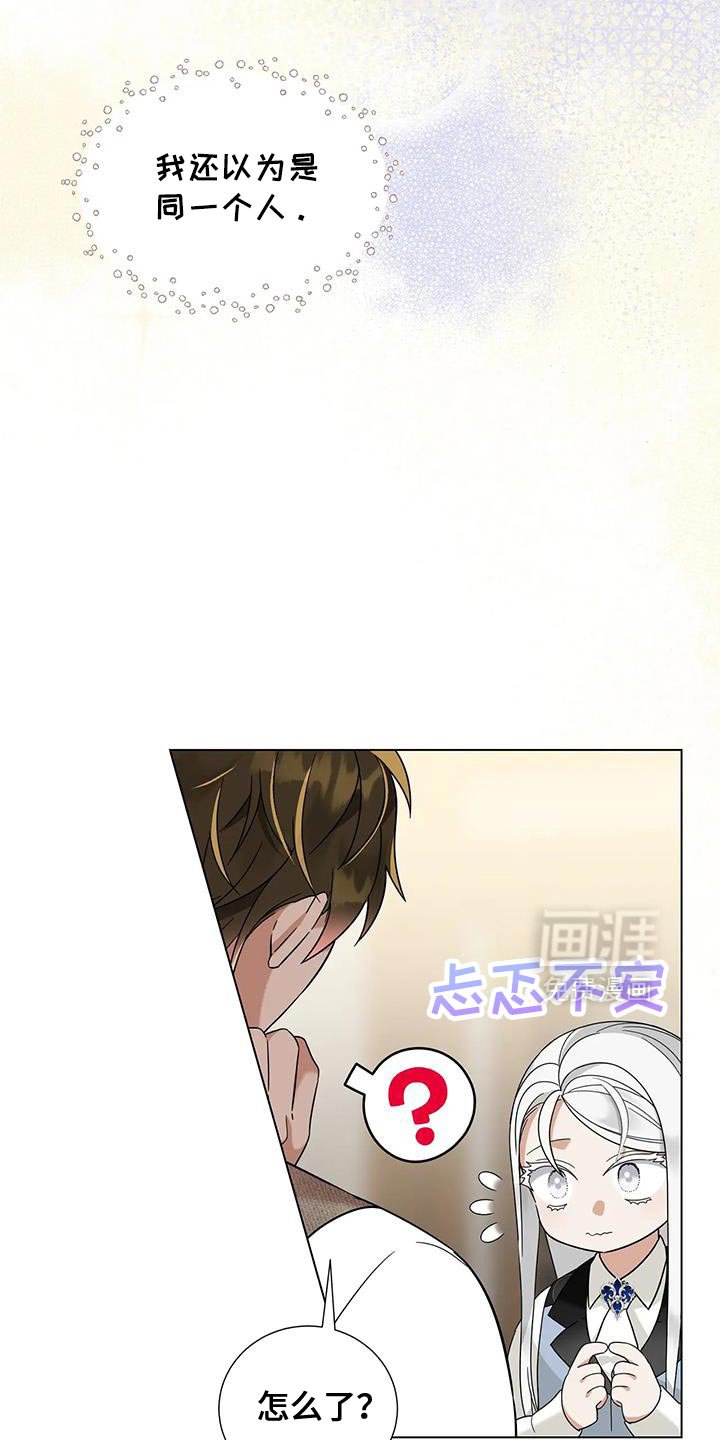 第26章：以后再问
