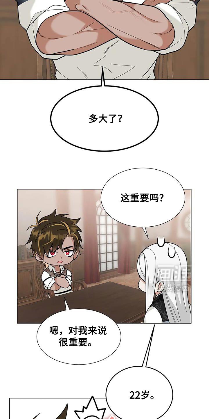 第26章：以后再问