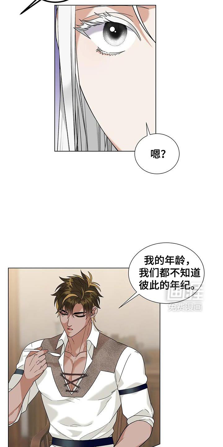 第26章：以后再问