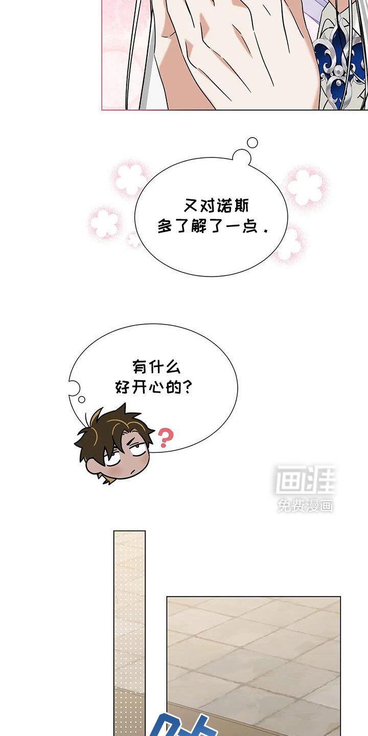 第26章：以后再问