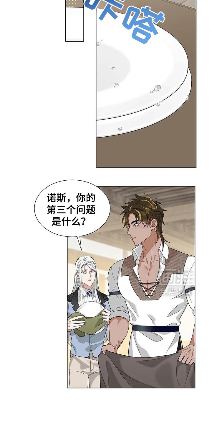 第26章：以后再问