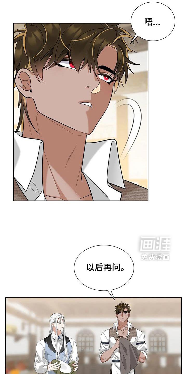 第26章：以后再问