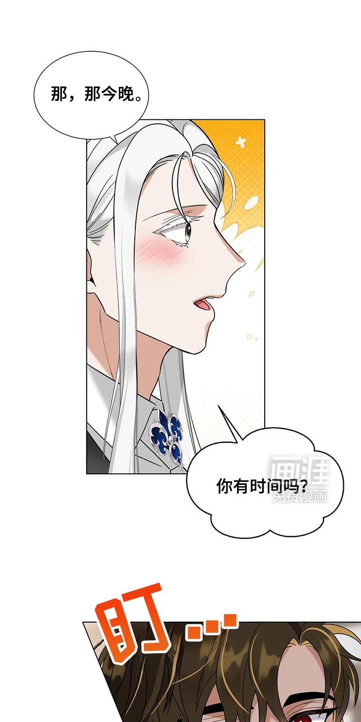 第27章：邀请约会