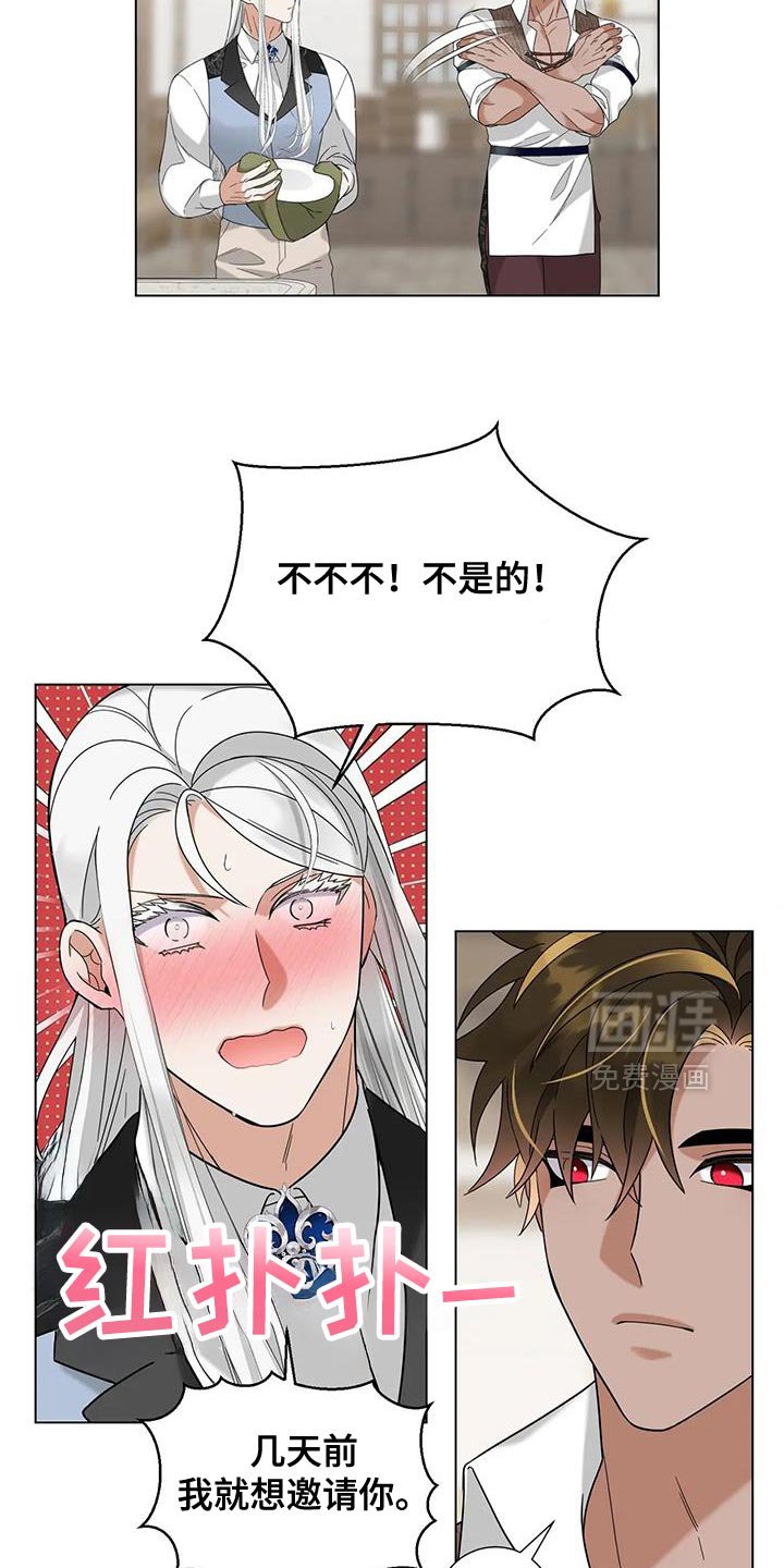 第27章：邀请约会