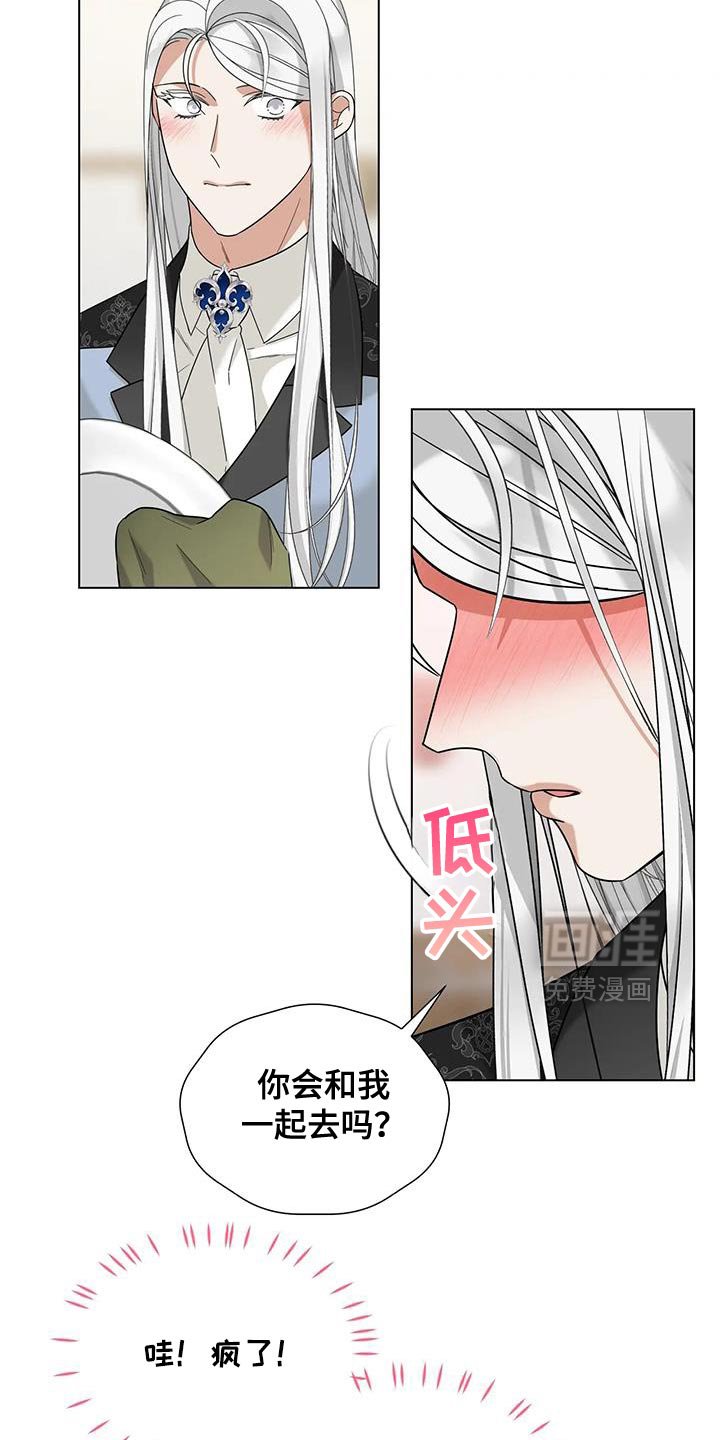 第27章：邀请约会
