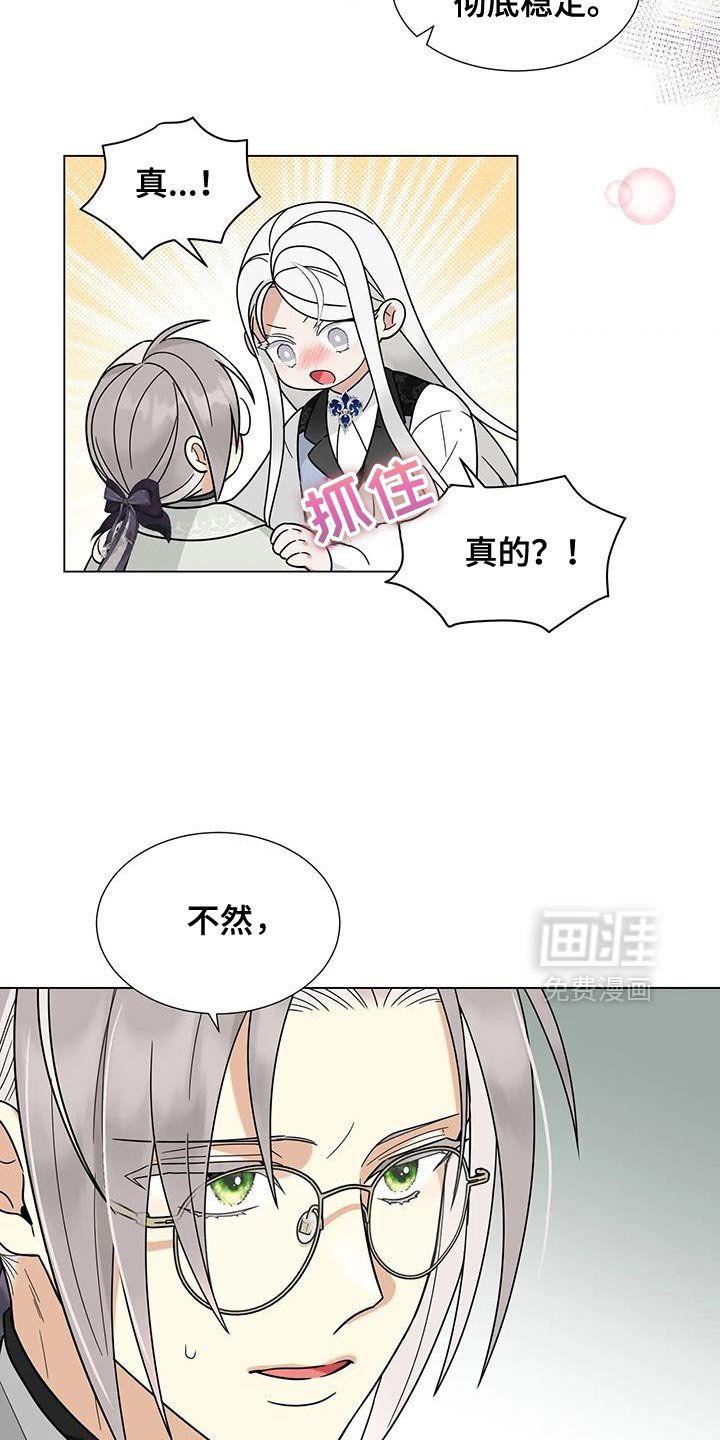第28章：我们有话要说