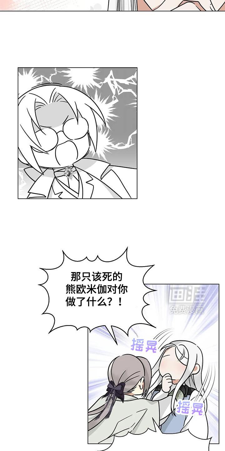 第29章：还能一起看吗？