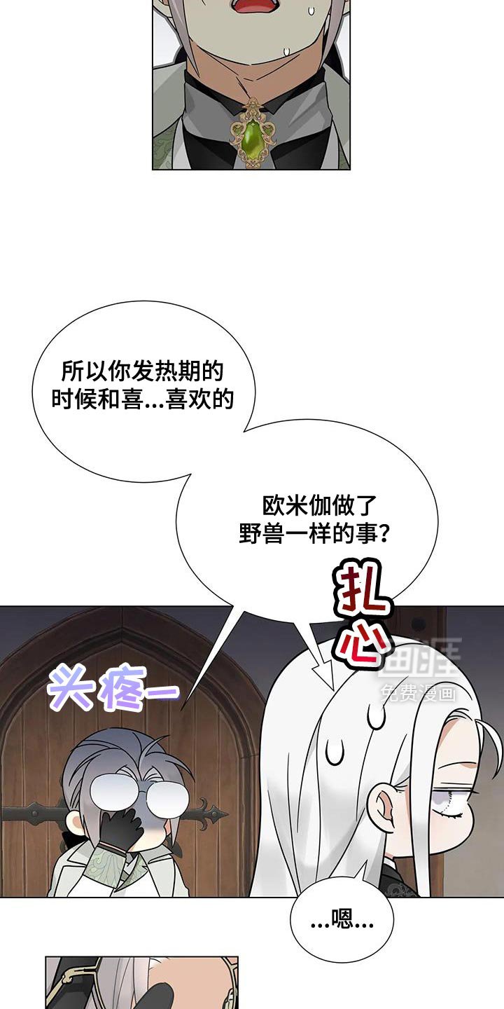 第29章：还能一起看吗？