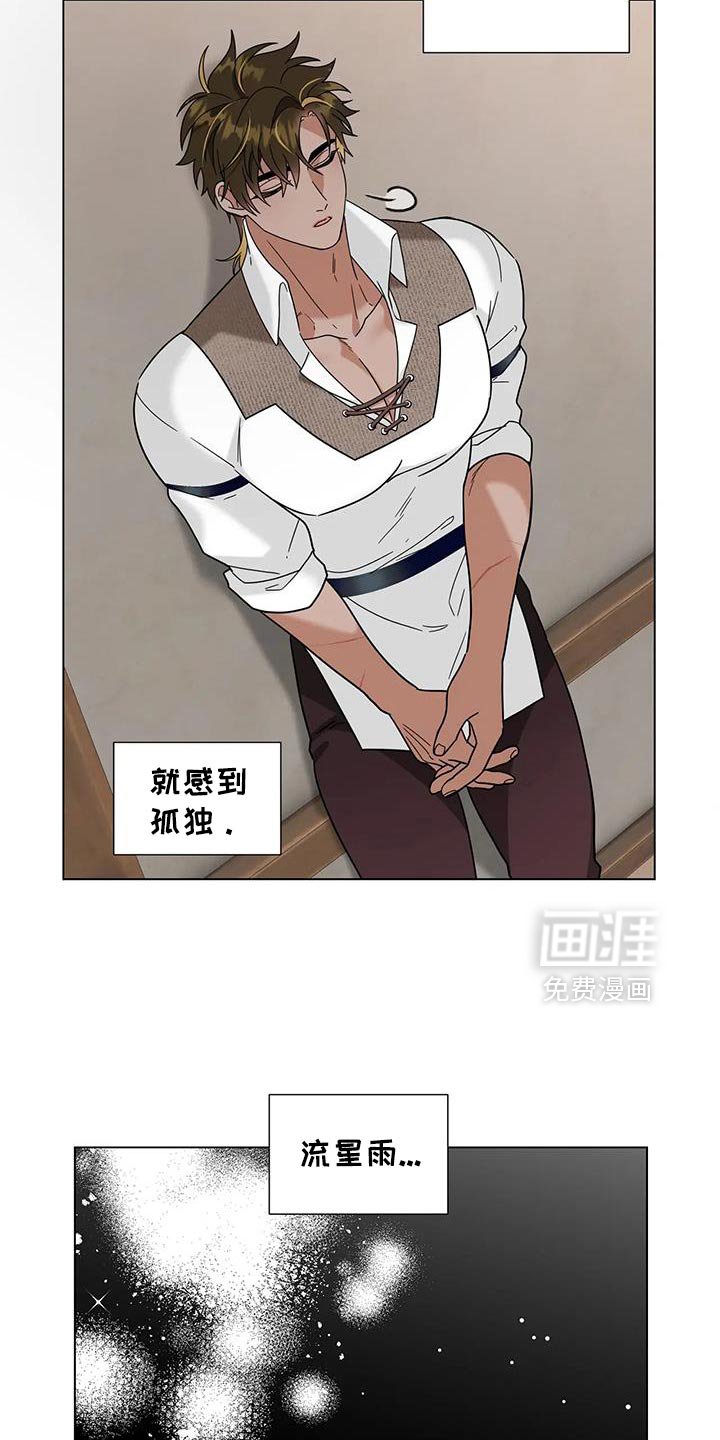 第30章：期待