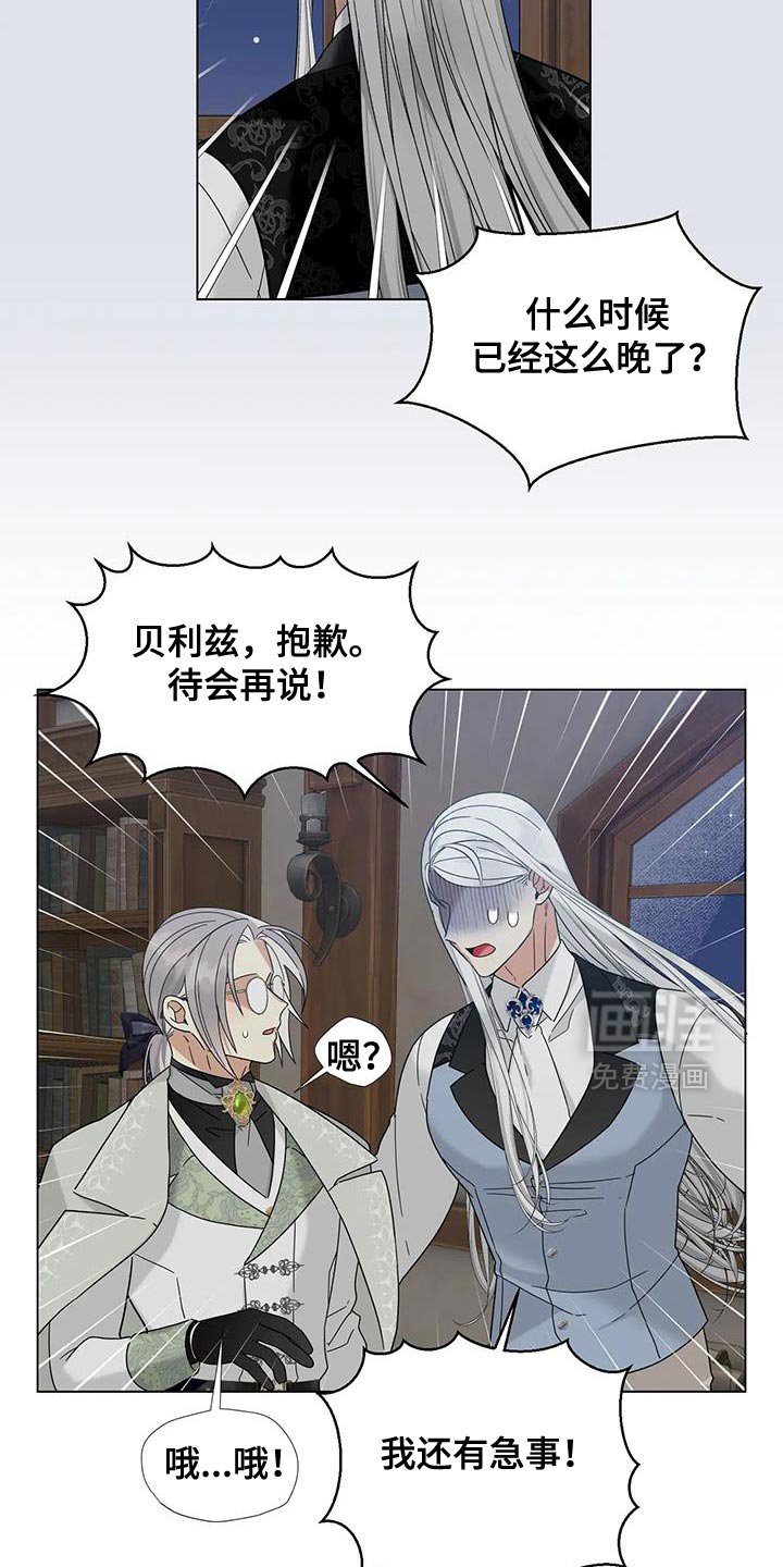 第30章：期待