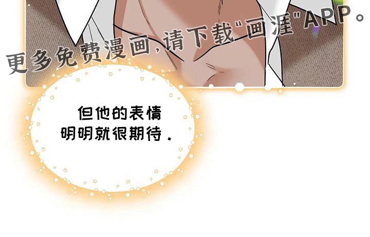 第30章：期待