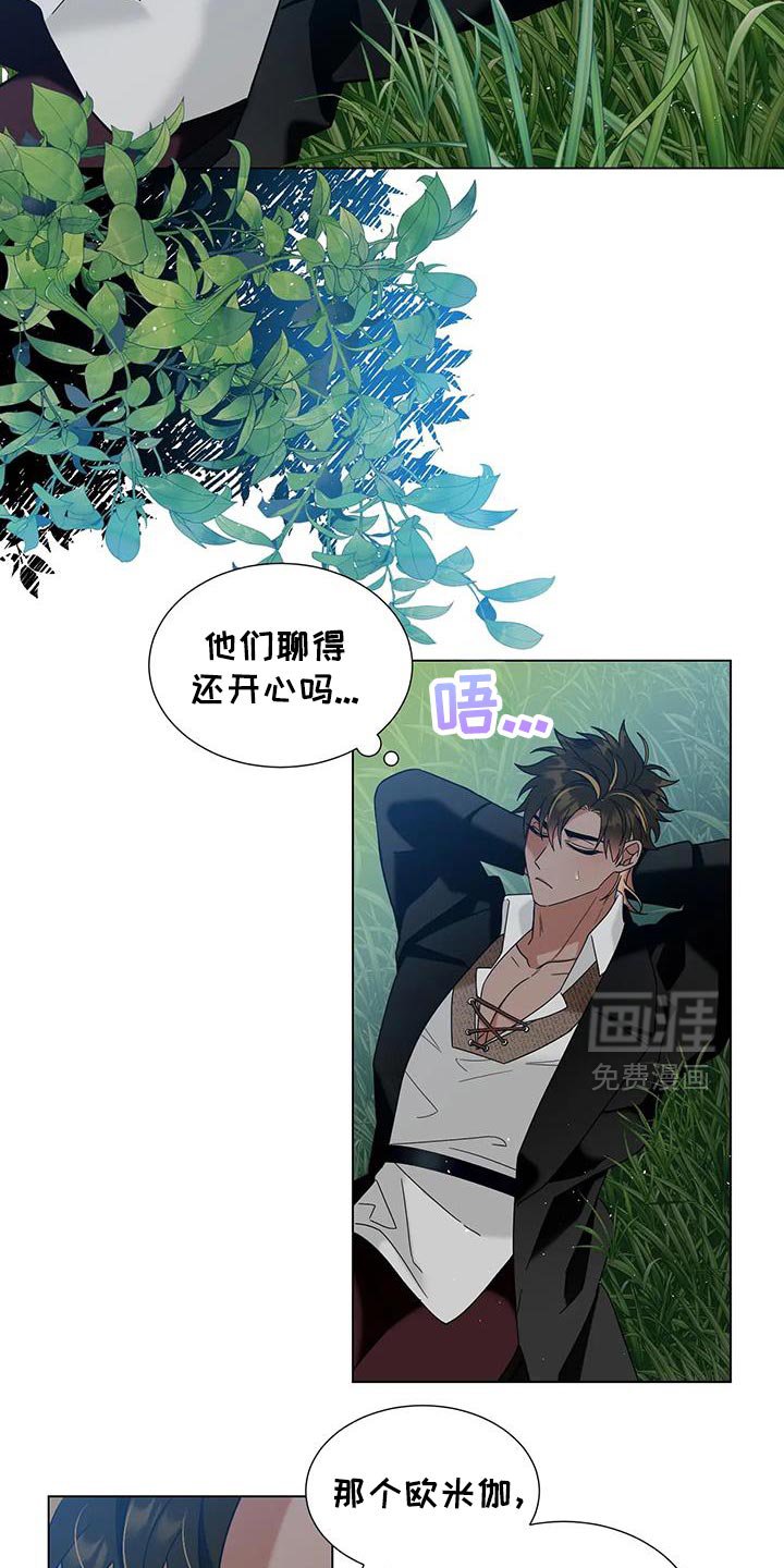 第31章：惹人爱