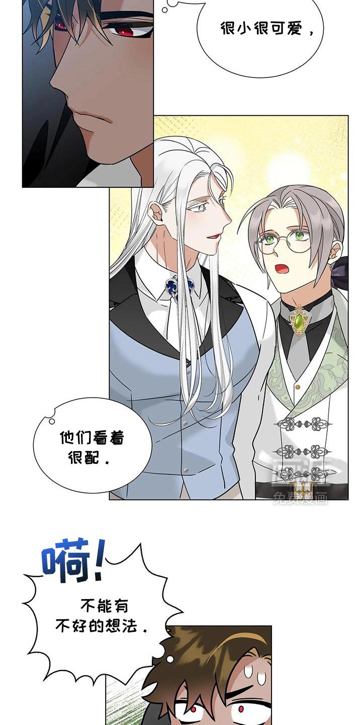 第31章：惹人爱