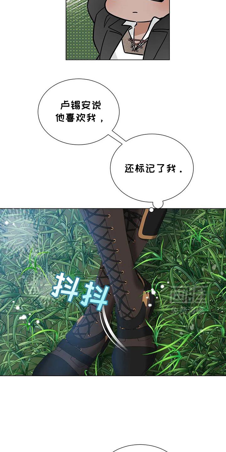 第31章：惹人爱