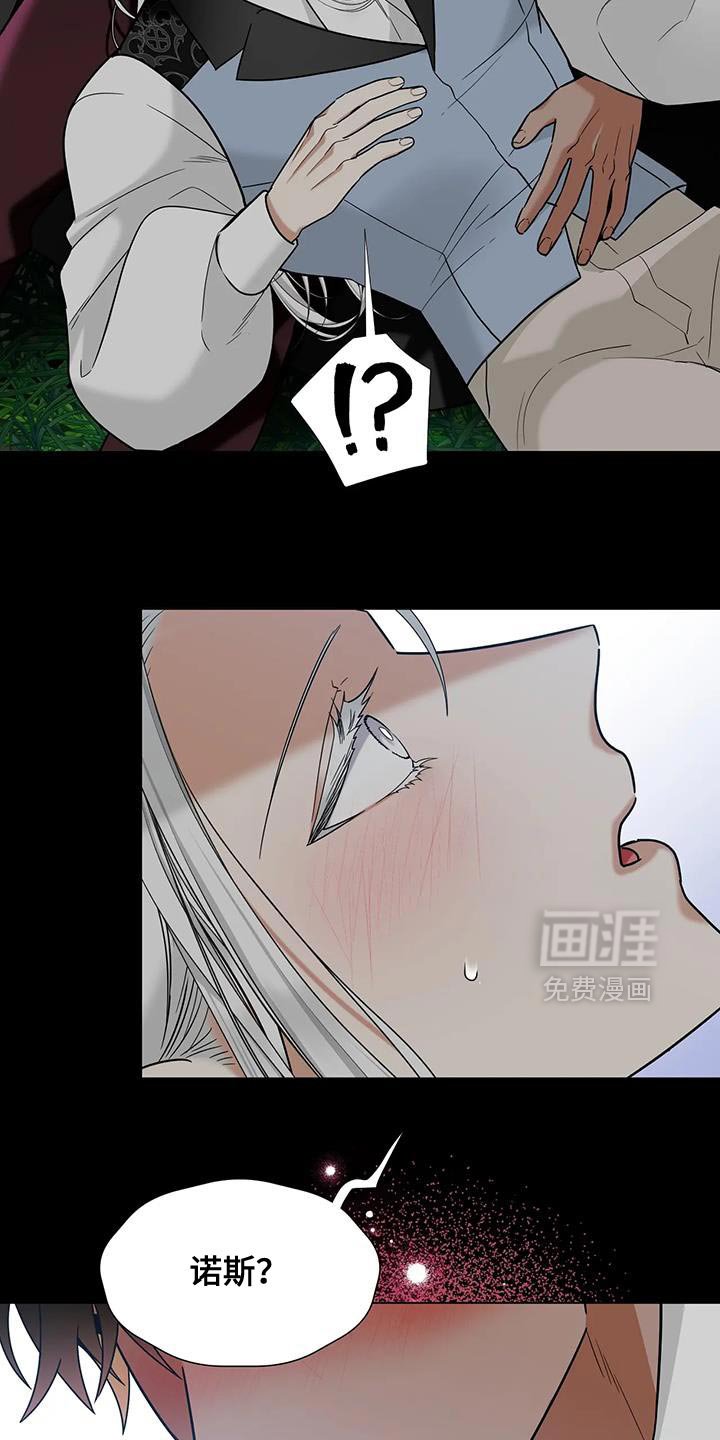 第31章：惹人爱