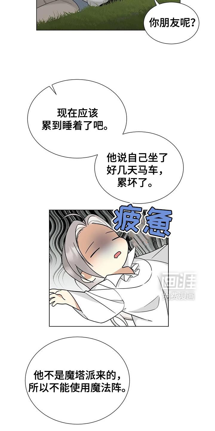 第32章：可恶