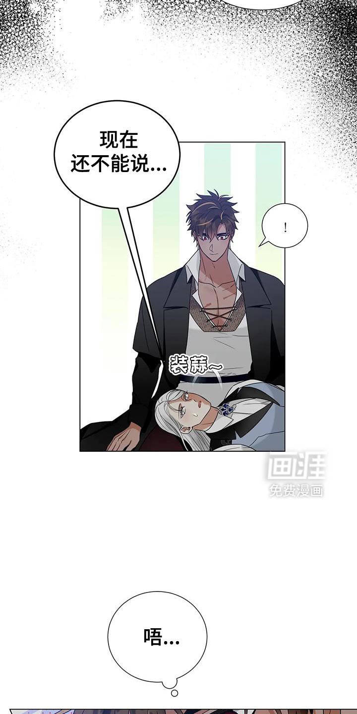 第32章：可恶