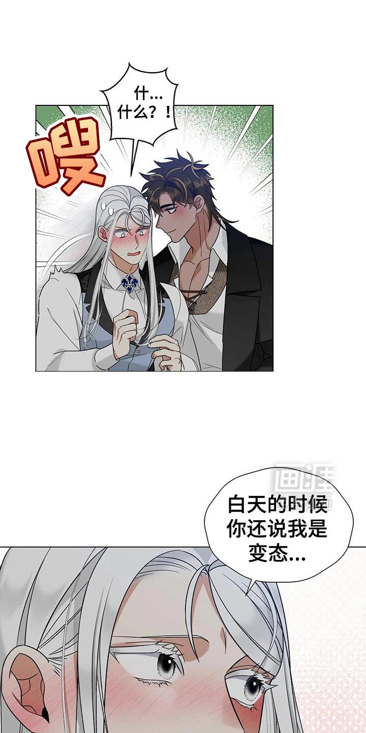 第33章：怎么可能讨厌