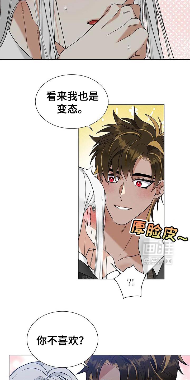 第33章：怎么可能讨厌