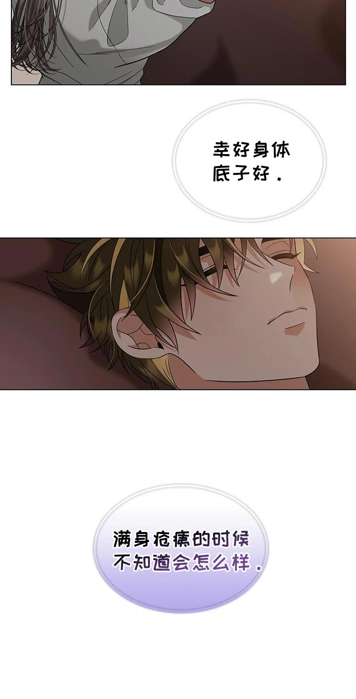 第34章：孩子没事
