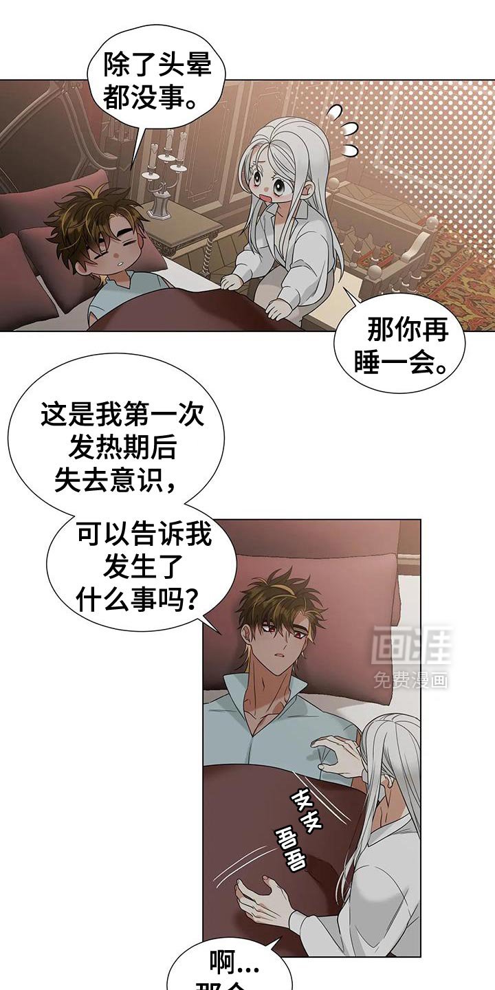 第35章：反而更开心