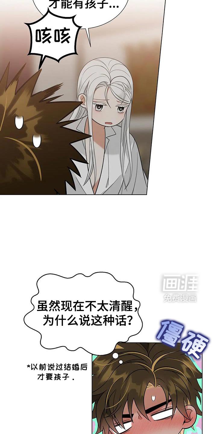 第35章：反而更开心
