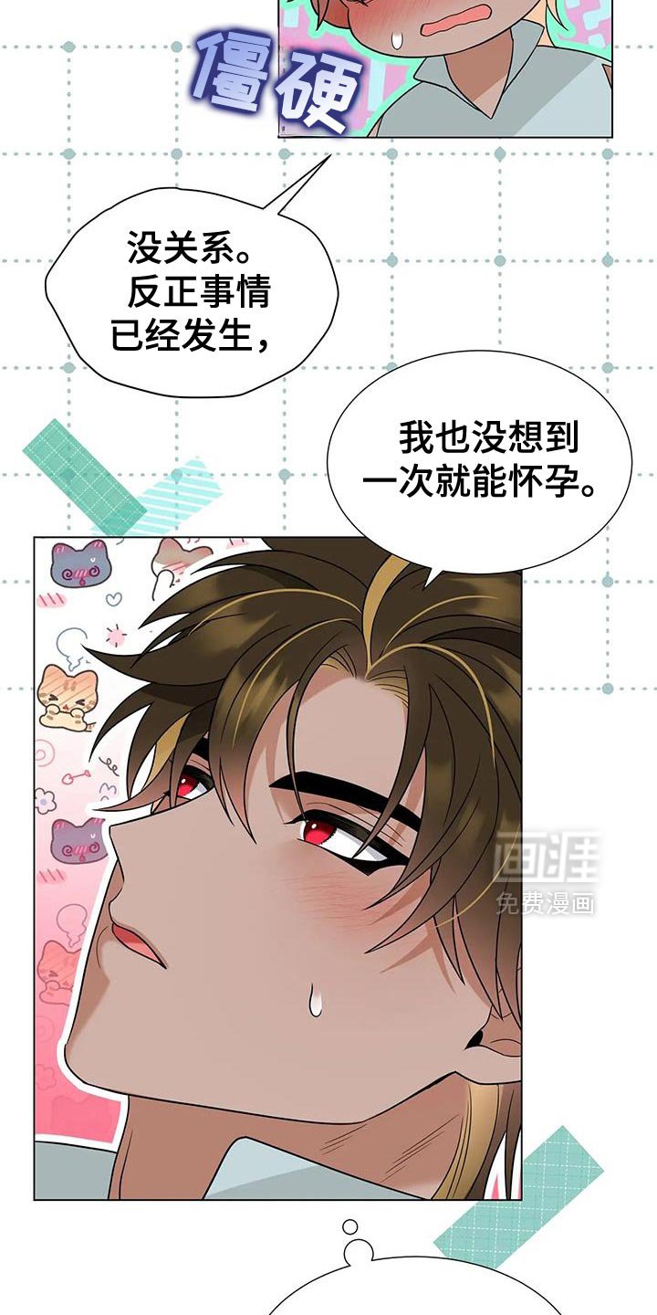 第35章：反而更开心