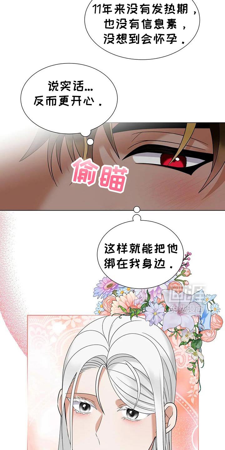 第35章：反而更开心
