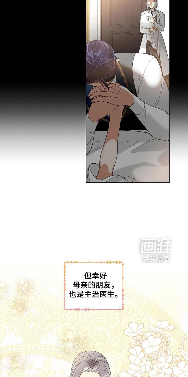 第37章：喜欢魔法