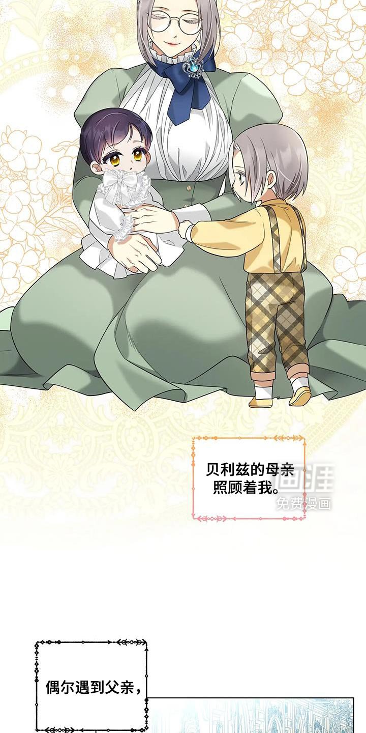 第37章：喜欢魔法