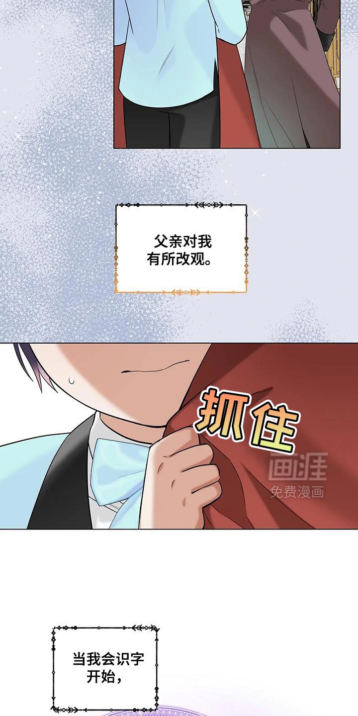 第37章：喜欢魔法