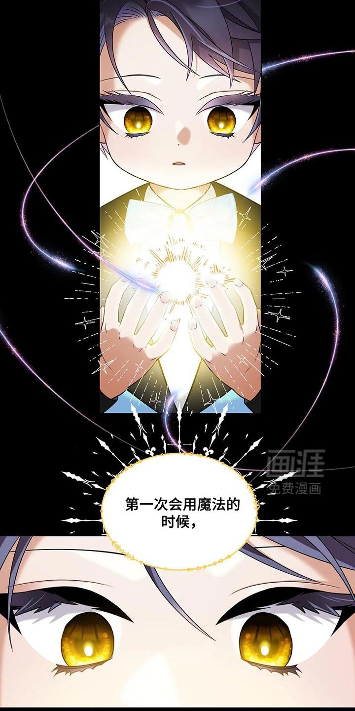 第37章：喜欢魔法
