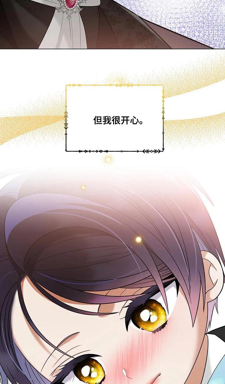 第37章：喜欢魔法