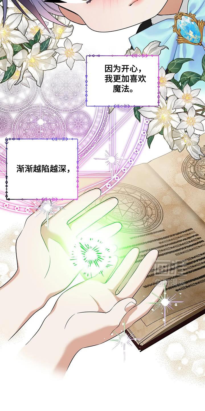 第37章：喜欢魔法