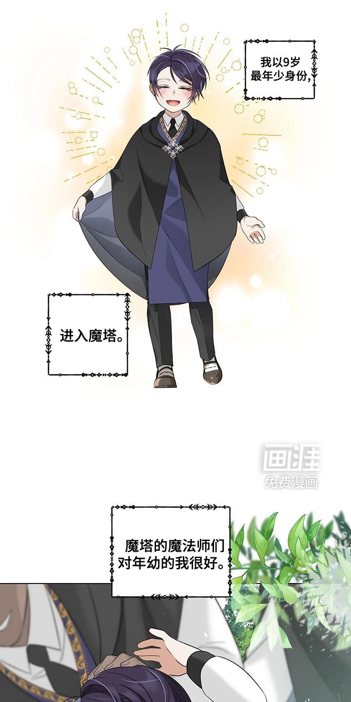 第37章：喜欢魔法