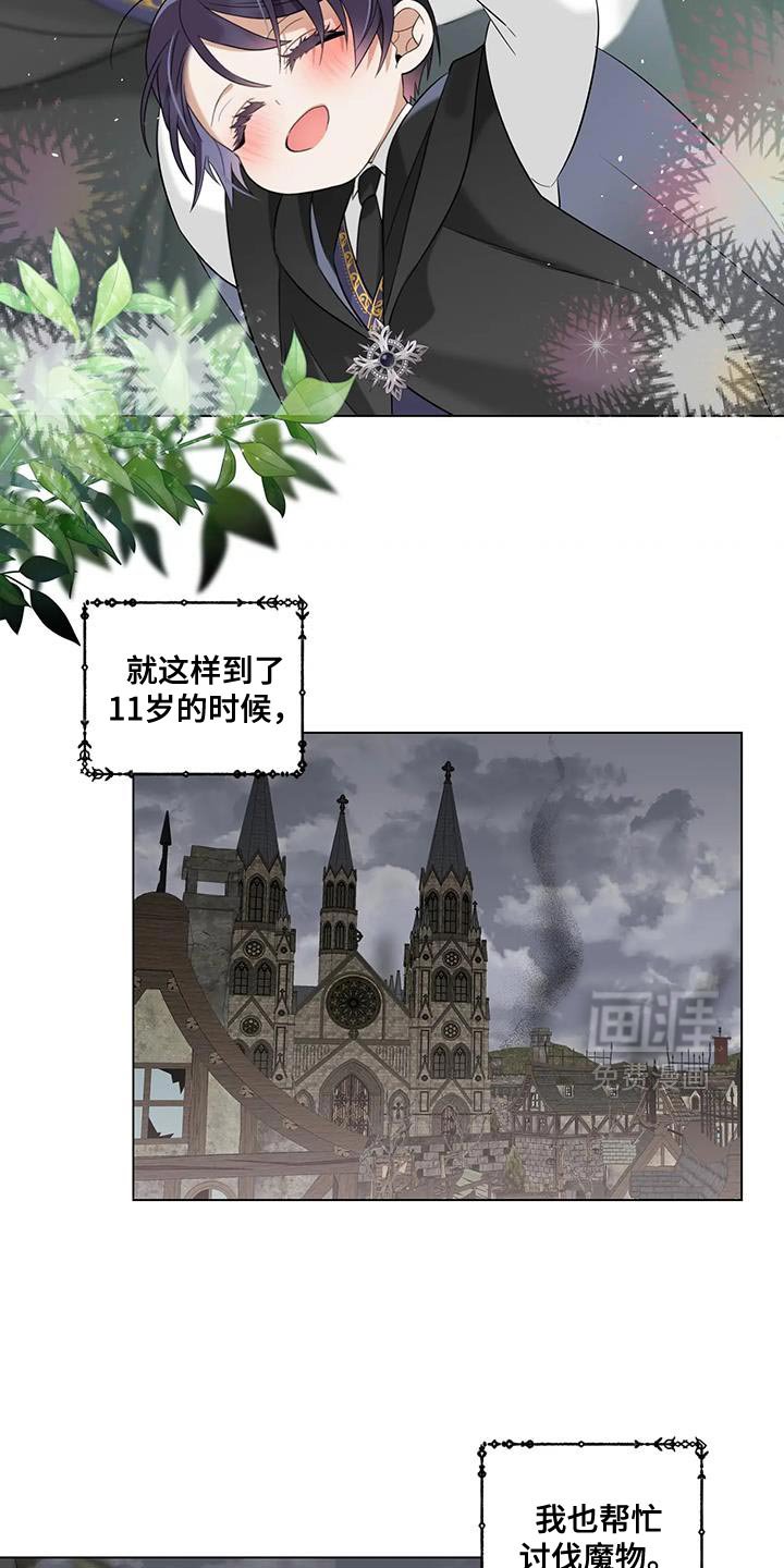 第37章：喜欢魔法
