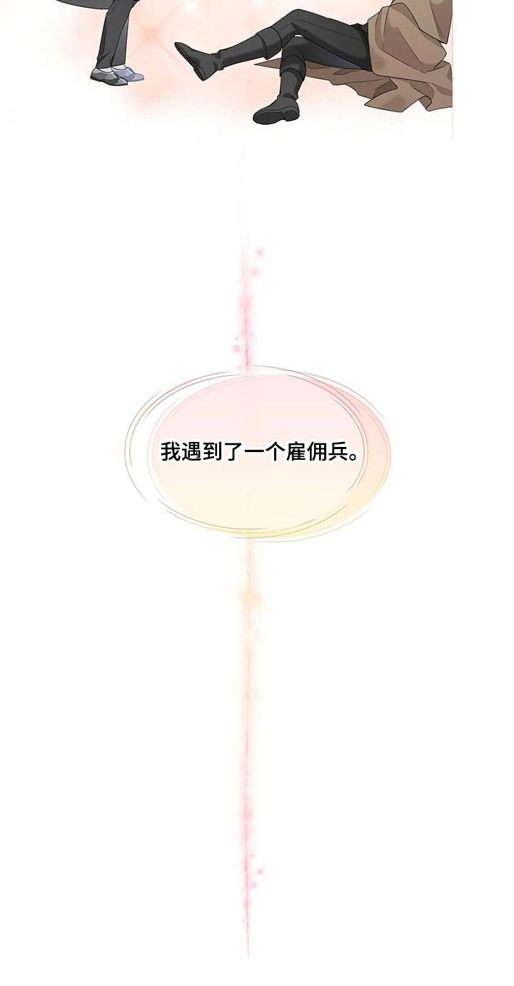 第37章：喜欢魔法