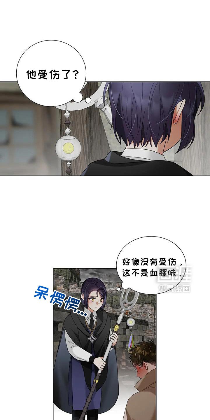 第38章：有人需要帮助