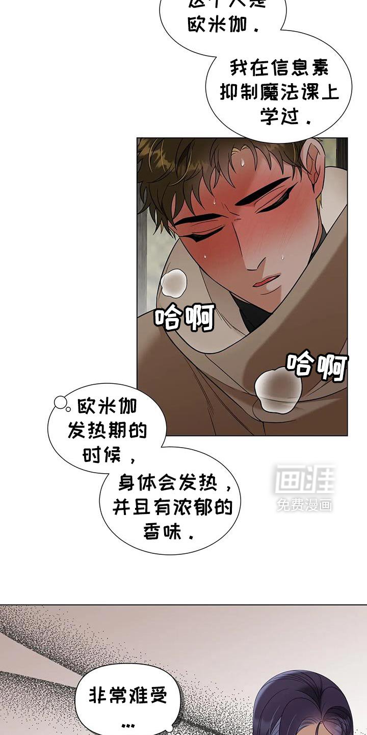 第38章：有人需要帮助