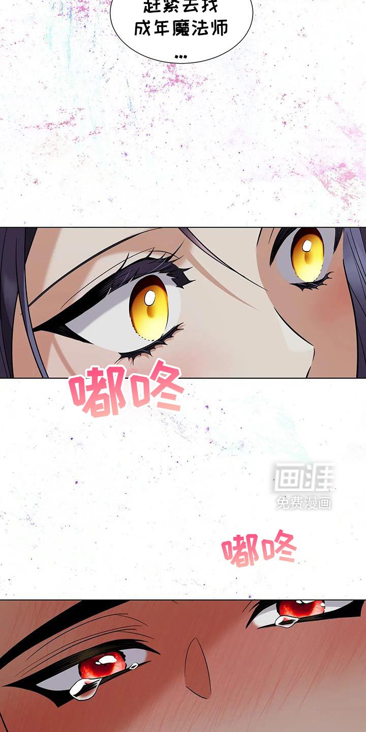 第38章：有人需要帮助