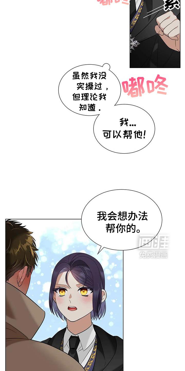 第38章：有人需要帮助