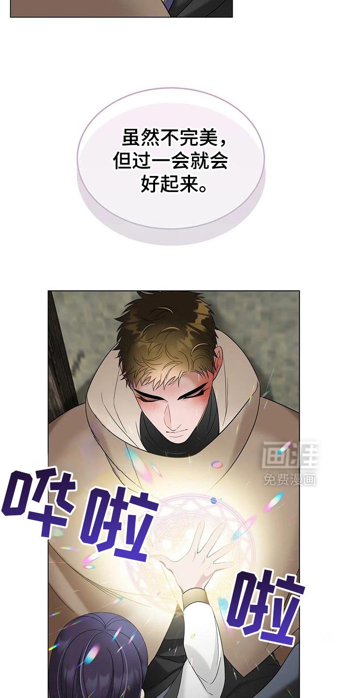 第38章：有人需要帮助