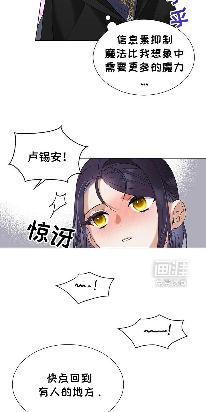 第38章：有人需要帮助