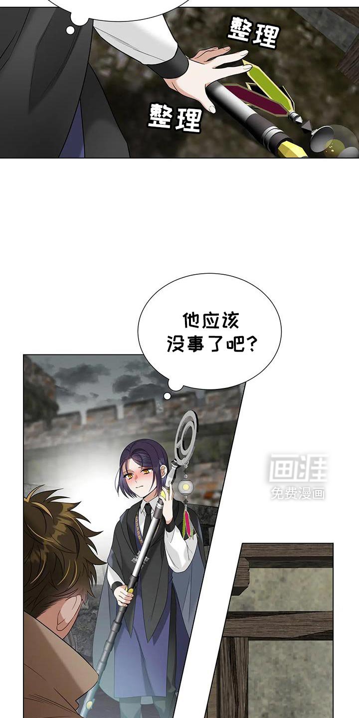 第38章：有人需要帮助