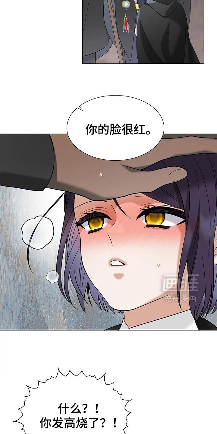 第38章：有人需要帮助