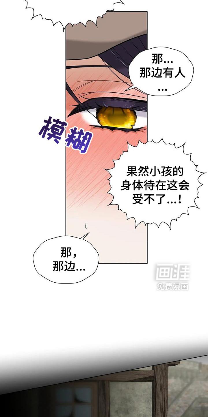 第38章：有人需要帮助