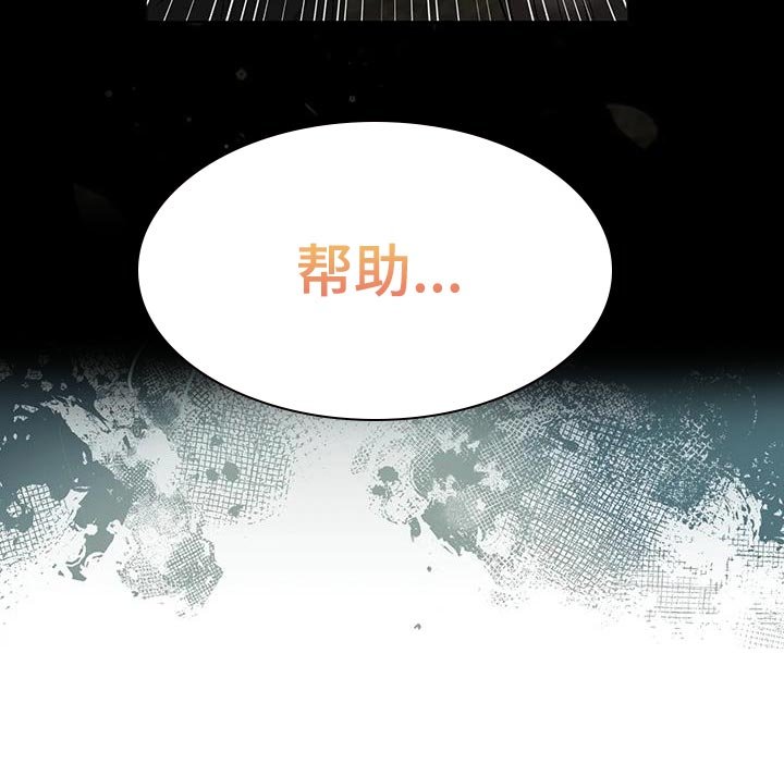 第38章：有人需要帮助