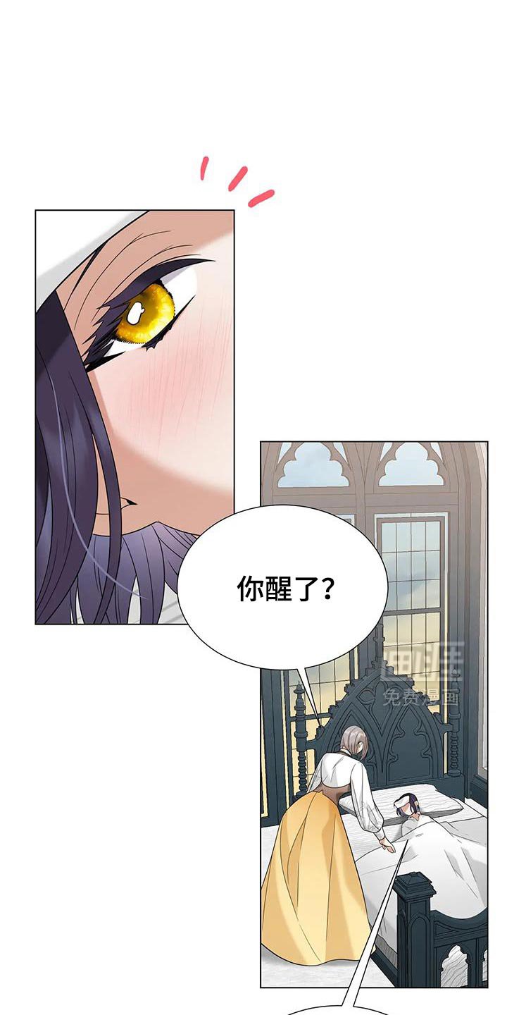 第39章：抓住他！