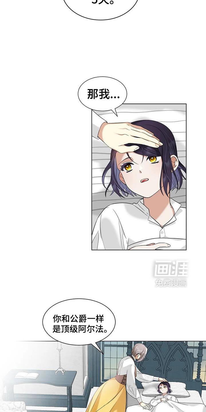第39章：抓住他！